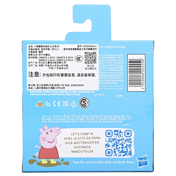 PEPPA PIG BEST FRIENS ΦΙΓΟΥΡΕΣ CANDY & GERALD
