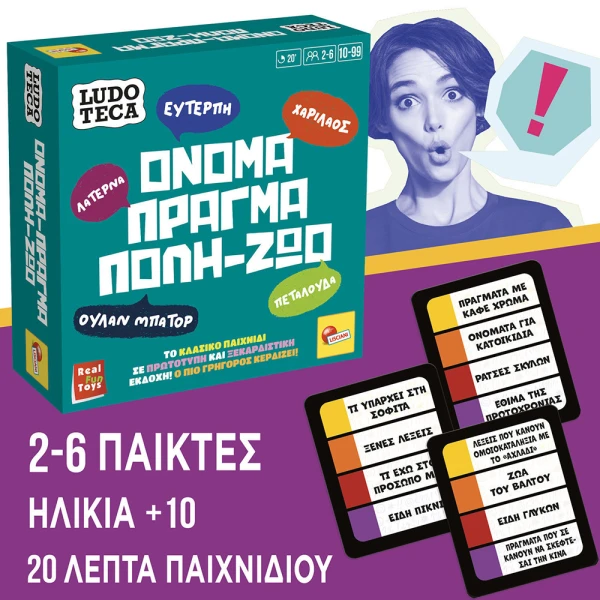 LISCIANI ΕΠΙΤΡΑΠΕΖΙΟ ΠΑΙΧΝΙΔΙ ΜΕ ΚΑΡΤΕΣ LUDOTECA POCKET ΟΝΟΜΑ-ΠΡΑΓΜΑ-ΠΟΛΗ-ΖΩΟ