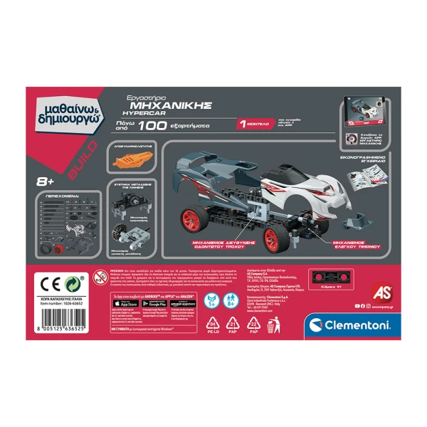 SCIENCE AND PLAY MECHANICS LABORATORY HYPERCAR FOR AGES 8+