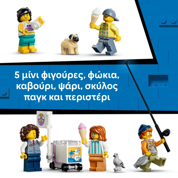 LEGO® CITY TRAINS ΚΛΑΣΙΚΟ ΠΑΡΑΘΑΛΑΣΣΙΟ ΤΡΑΜ