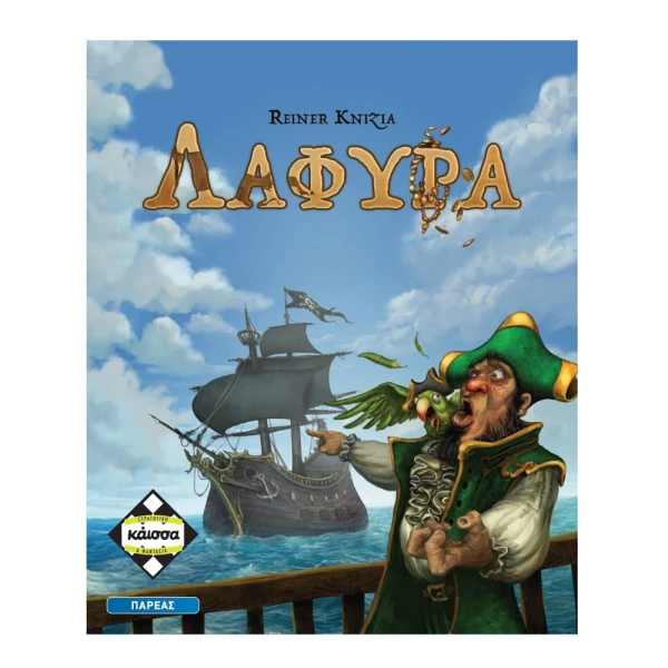 KAISSA BOARD GAME LOOT