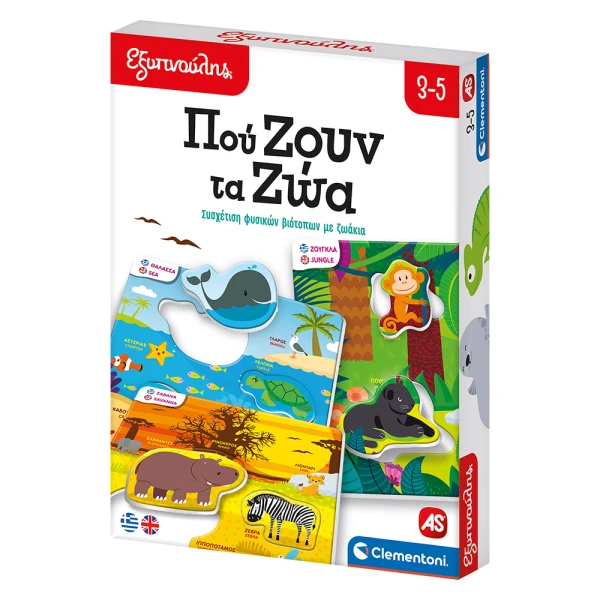 SAPIENTINO EDUCATIONAL GAME WHERE DO ANIMALS LIVE FOR AGES 3-5