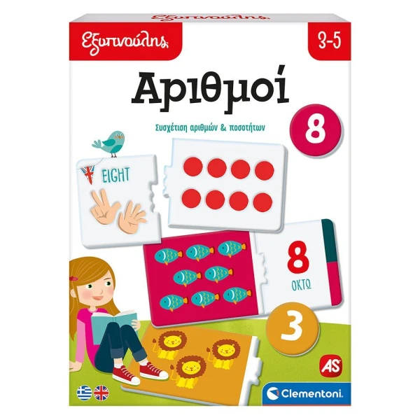 SAPIENTINO EDUCATIONAL GAME NUMBERS FOR 3-5 YEARS OLD