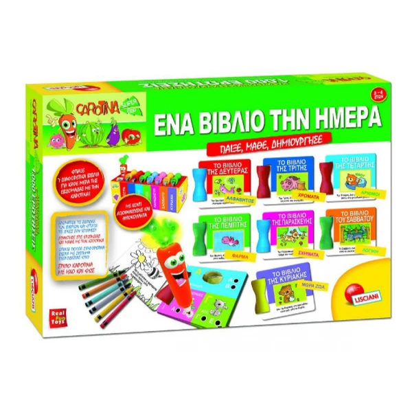 CAROTINA ΕΝΑ ΒΙΒΛΙΟ ΤΗΝ ΗΜΕΡΑ