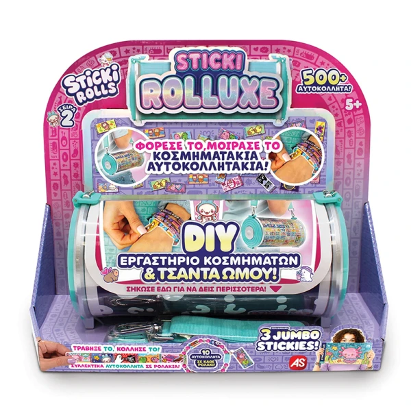 STICKI ROLLUXE W2 ΕΡΓΑΣΤΗΡΙΟ ΚΟΣΜΗΜΑΤΩΝ ΚΑΙ ΤΣΑΝΤΑ ΩΜΟΥ