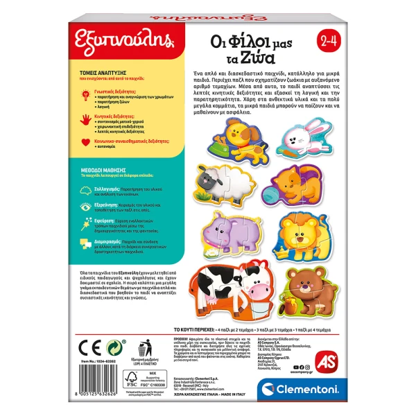 SAPIENTINO EDUCATIONAL GAME BABY ANIMALS FOR AGES 2-4