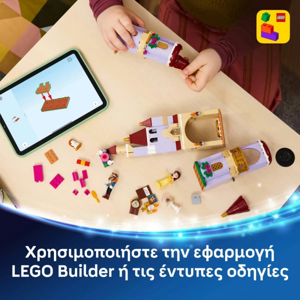 LEGO® DISNEY PRINCESS BELLE & THE BEAST\'S ENCHANTED CASTLE