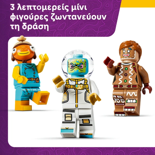 LEGO® FORTNITE® ΡΙΨΗ ΕΦΟΔΙΩΝ