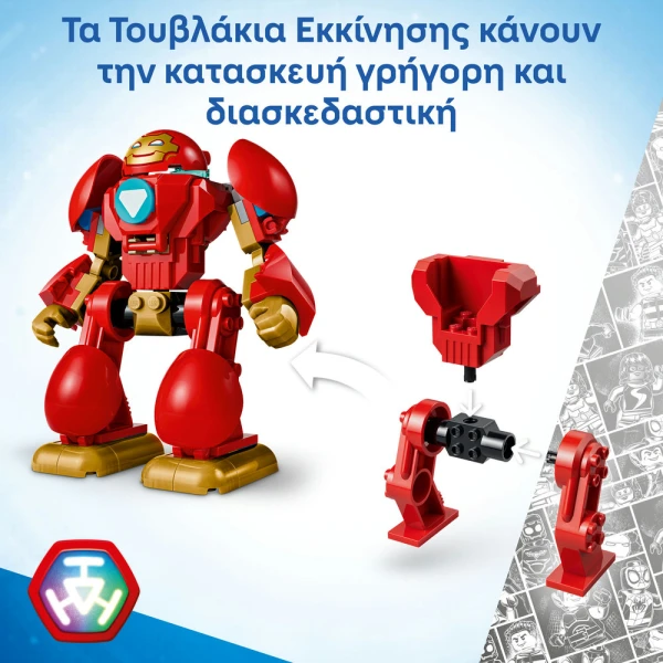 LEGO DISNEY JUNIOR MARVEL ΟΥΛΤΡΟΝ VS. ΑΙΡΟΝ ΜΑΝ