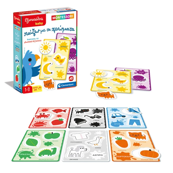 ΕΞΥΠΝΟΥΛΗΣ BABY MONTESSORI ΕΚΠΑΙΔΕΥΤΙΚΟ ΠΑΙΧΝΙΔΙ ΠΑΙΖΩ ΜΕ ΤΑ ΧΡΩΜΑΤΑ ΓΙΑ 12-36 ΜΗΝΩΝ