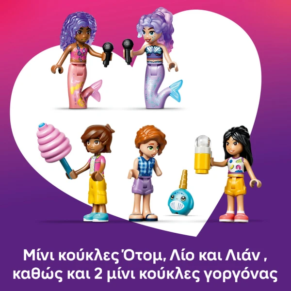 LEGO FRIENDS ΡΟΛΕΡ ΚΟΣΤΕΡ ΜΕ ΓΟΡΓΟΝΕΣ