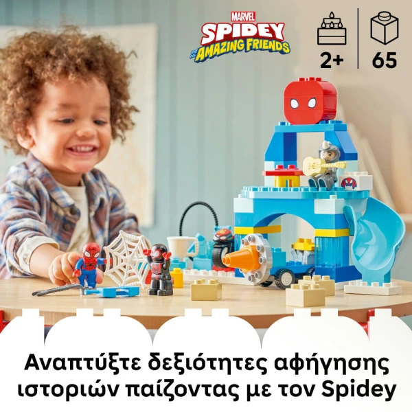 LEGO DUPLO® ΑΡΧΗΓΕΙΟ ΟΜΑΔΑΣ ΣΠΑΙΝΤΙ