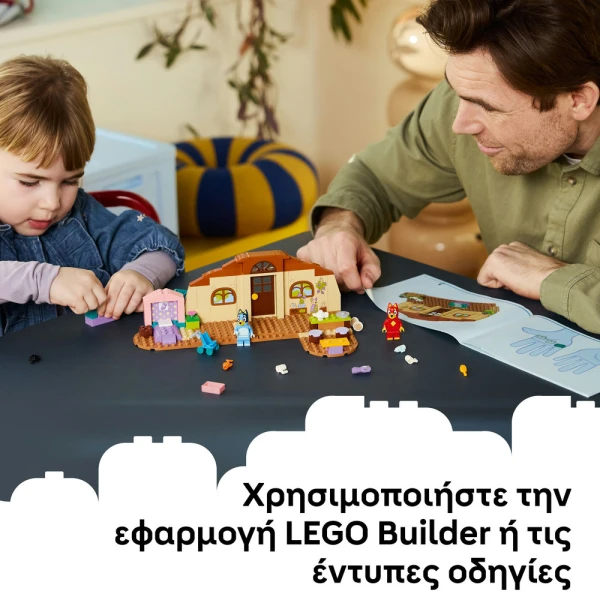 LEGO® BLUEY SCHOOL WITH RUSTY AND BLUEY