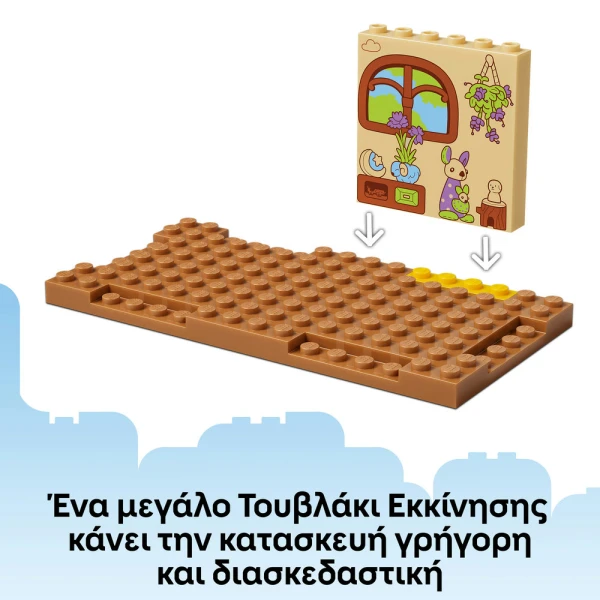 LEGO® BLUEY SCHOOL WITH RUSTY AND BLUEY