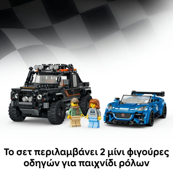 LEGO SPEED CHAMPIONS JAGUAR PROJECT 7 & LAND ROVER DEFENDER