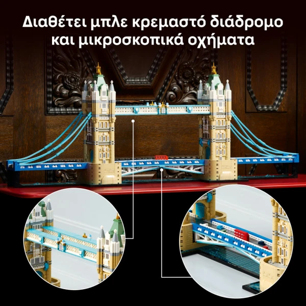 LEGO ARCHITECTURE TOWER BRIDGE
