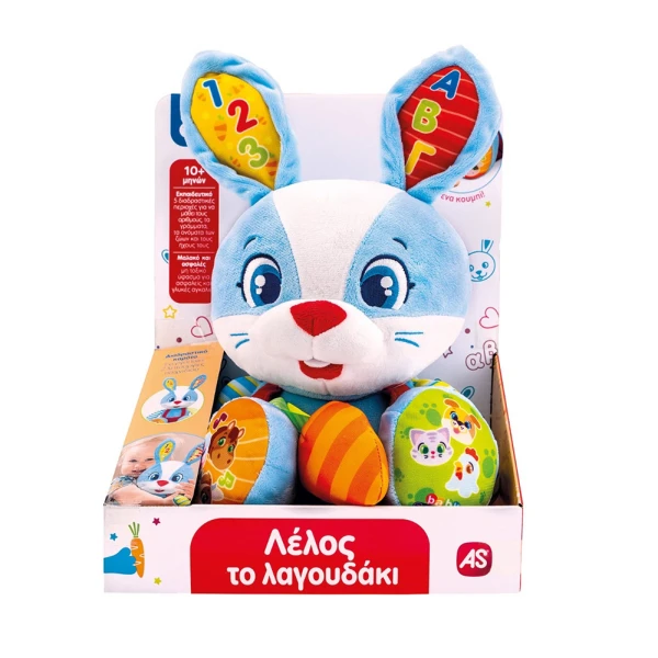 BABY CLEMENTONI ΒΡΕΦΙΚΟ ΕΚΠΑΙΔΕΥΤΙΚΟ ΛΕΛΟΣ ΤΟ ΛΑΓΟΥΔΑΚΙ ΓΙΑ 10+ ΜΗΝΩΝ