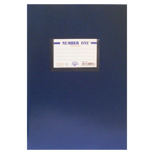 COPY NOTEBOOK PIN NUMBER ONE 17X24 50 SHEETS BLUE