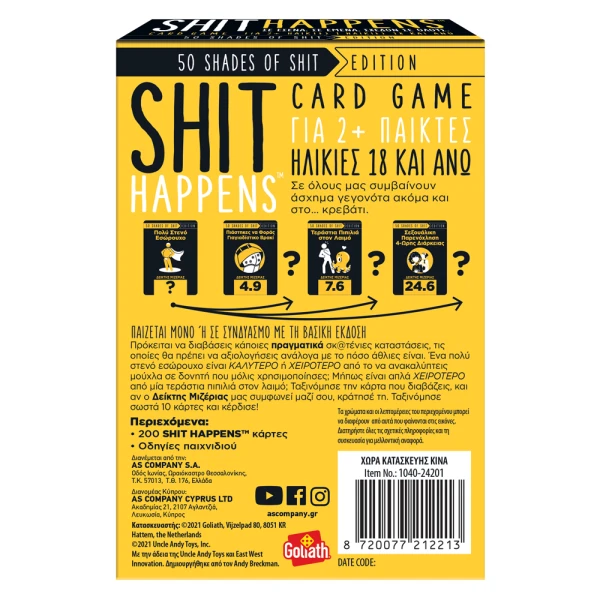 AS GAMES ΕΠΙΤΡΑΠΕΖΙΟ ΠΑΙΧΝΙΔΙ SHIT HAPPENS 50 SHADES OF SHIT ΓΙΑ ΗΛΙΚΙΕΣ 18+ ΧΡΟΝΩΝ ΚΑΙ 2+ ΠΑΙΚΤΕΣ
