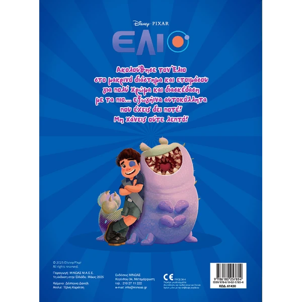 ACTIVITY BOOK ELIO, COLOR AND STICK