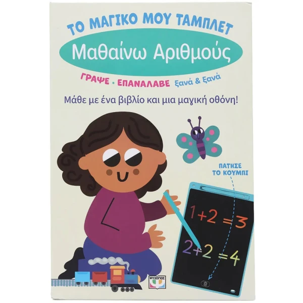 BOOK MY MAGIC TABLET - LEARNING NUMBERS