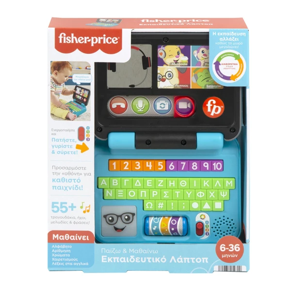 FISHER PRICE ΕΚΠΑΙΔΕΥΤΙΚΟ ΛΑΠΤΟΠ