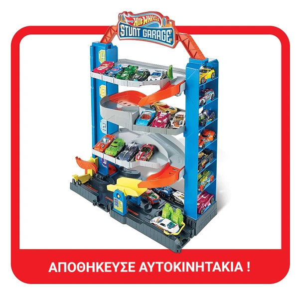 HOT WHEELS CITY ΓΚΑΡΑΖ