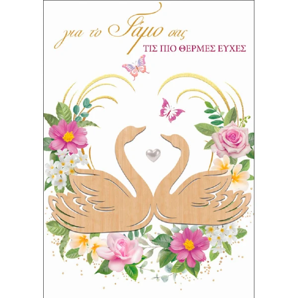 GREETING CARD CARAGREETINGS WOOD VIBES - 4 DESIGNS