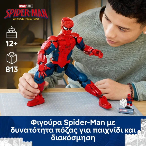 LEGO® MARVEL ΦΙΓΟΥΡΑ ΤΟΥ ΗΡΩΑ SPIDERMAN