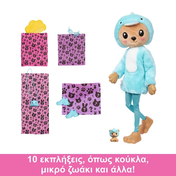 BARBIE CUTIE REVEAL BEAR/DOLPHIN