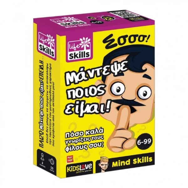 KIDSLOVE ΜΑΝΤΕΨΕ ΠΟΙΟΣ ΕΙΜΑΙ