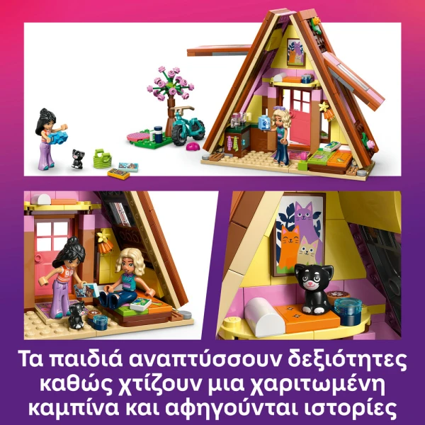 LEGO FRIENDS ΣΠΙΤΑΚΙ ΓΙΑ ΚΑΜΠΙΝΓΚ ΣΤΗ ΦΥΣΗ ΜΕ ΧΛΙΔΗ