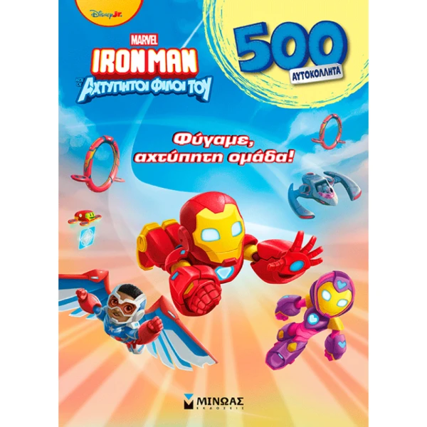 STICKERS BOOK LET\'S GO UNSTOPPABLE TEAM