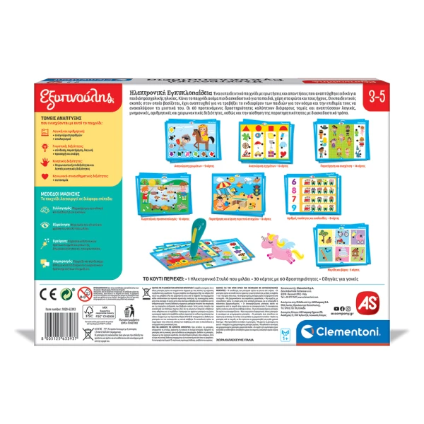 SAPIENTINO EDUCATIONAL GAME TALKING PEN FOR AGES 3-5