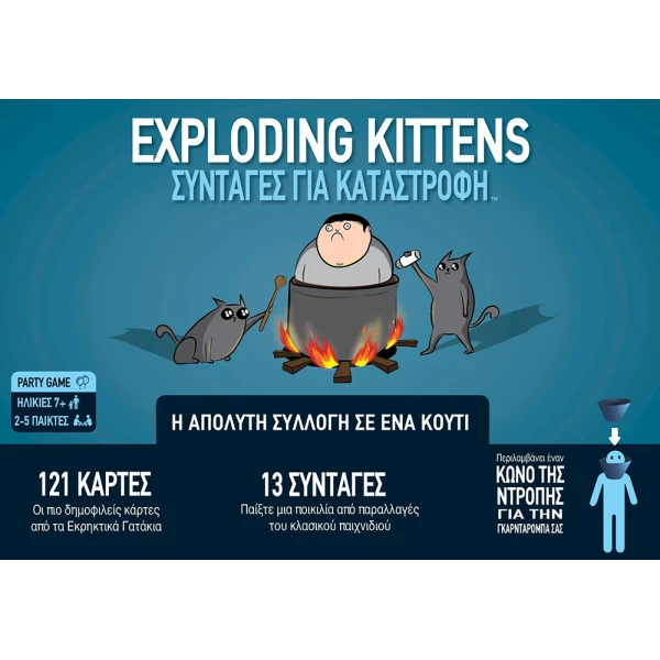 ΚΑΙΣΣΑ ΠΑΙΔΙΚΟ ΕΠΙΤΡΑΠΕΖΙΟ ΕΚΡΗΚΤΙΚΑ ΓΑΤΑΚΙΑ - ΣΥΝΤΑΓΕΣ ΓΙΑ ΚΑΤΑΣΤΡΟΦΗ
