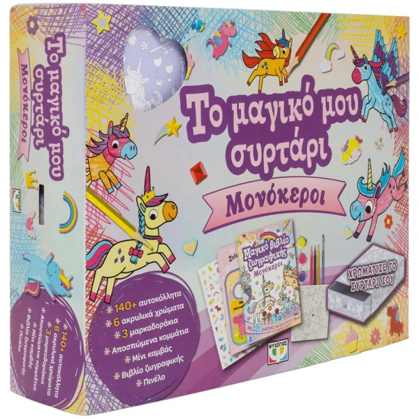 BOOK MY MAGICAL DRAWER - UNICORN