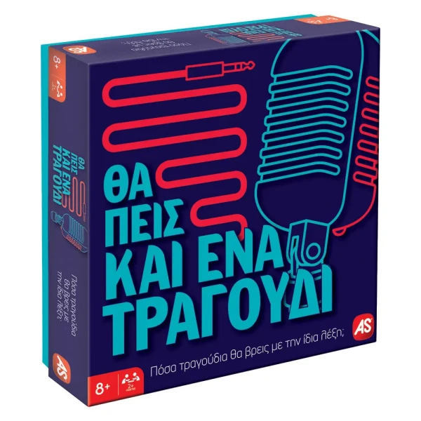 AS GAMES ΕΠΙΤΡΑΠΕΖΙΟ ΠΑΙΧΝΙΔΙ ΘΑ ΠΕΙΣ ΚΑΙ ΕΝΑ ΤΡΑΓΟΥΔΙ ΓΙΑ ΗΛΙΚΙΕΣ 8+ ΧΡΟΝΩΝ ΚΑΙ 2+ ΠΑΙΚΤΕΣ