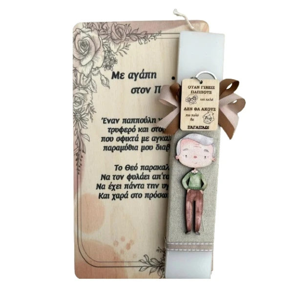 FEELING WOOD HANDMADE CANDLE GRANDPA 2