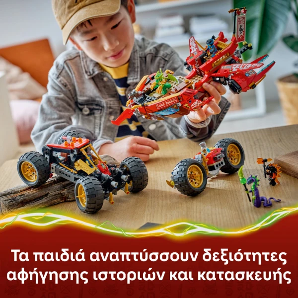 LEGO® NINJAGO® LAND BOUNTY