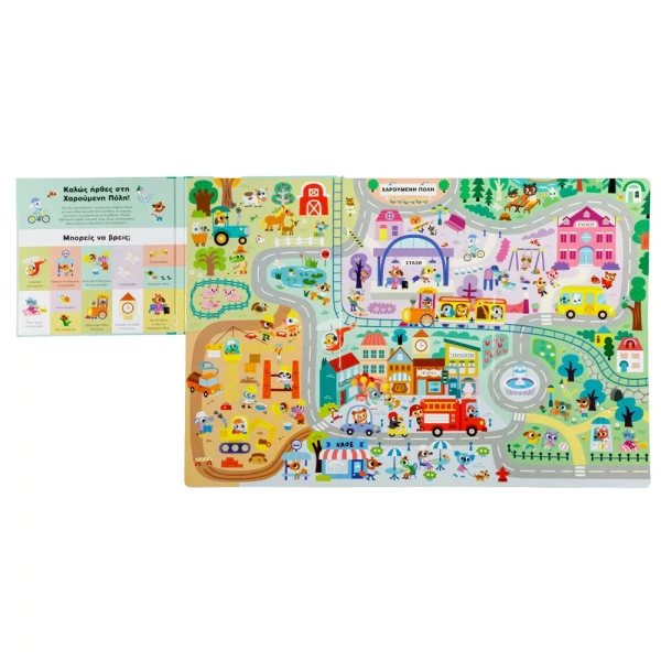 MY PLAYBOOK  HAPPY TOWN