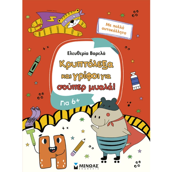 BOOK WORD SEARCHES AND PUZZLES FOR SUPER MINDS 6+