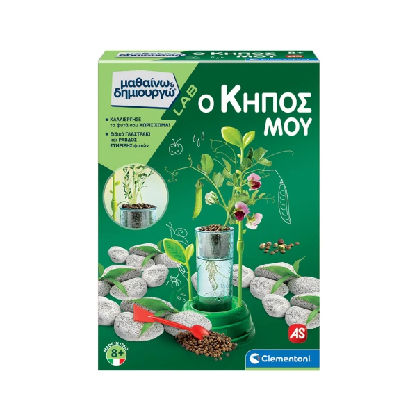 SCIENCE AND PLAY LAB EDUCATIONAL GAME MY GARDEN FOR AGES 8+