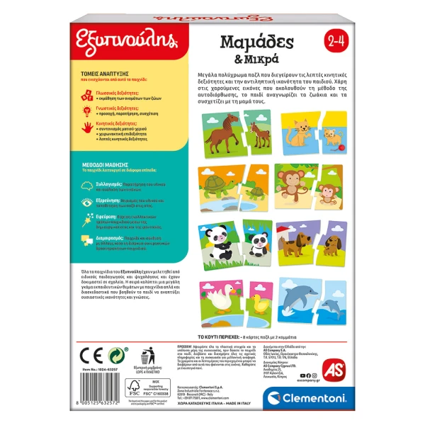 SAPIENTINO EDUCATIONAL GAMEMUMS AND BABIES FOR AGES 2-4