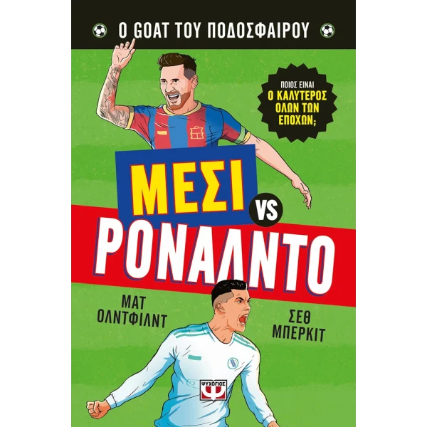 BOOK FOOTBALL GOAT - MESSI VS RONALDO