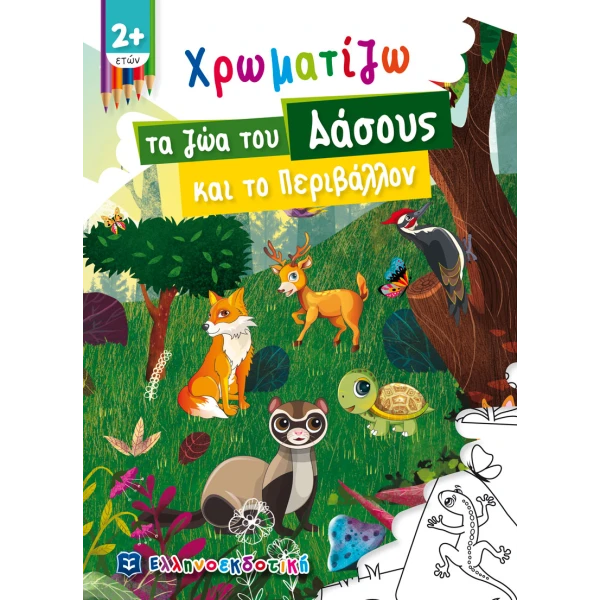 ACTIVITY BOOK COLOR THE FOREST ANIMALS AND THEIR ENVIRONMENT