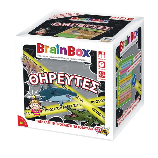 BRAINBOX ΕΠΙΤΡΑΠΕΖΙΟ ΠΑΙΧΝΙΔΙ ΘΗΡΕΥΤΕΣ