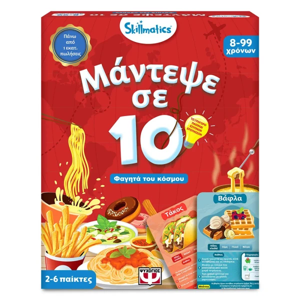 SKILLMATICS GUESS IN 10 - FOODS OF THE WORLD CARD GAME