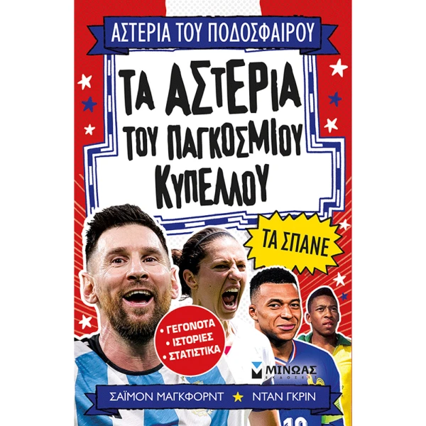 BOOK WORLD CUP STARS ARE AMAZING