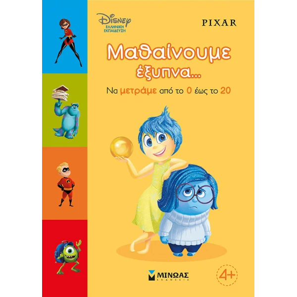 ACTIVITIES BOOK LEARNING SMART...TO COUNT FROM 0 TO 20