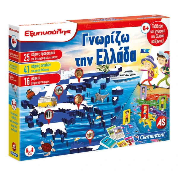 ΕΞΥΠΝΟΥΛΗΣ ΕΚΠΑΙΔΕΥΤΙΚΟ ΠΑΙΧΝΙΔΙ ΓΝΩΡΙΖΩ ΤΗΝ ΕΛΛΑΔΑ ΓΙΑ 6+ ΧΡΟΝΩΝ
